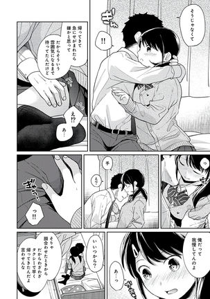 1LDK+JK Ikinari Doukyo? Micchaku!? Hatsu Ecchi!!? Vol.3 - Page 19