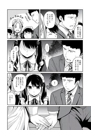 1LDK+JK Ikinari Doukyo? Micchaku!? Hatsu Ecchi!!? Vol.3 Page #143