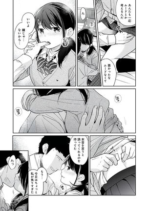 1LDK+JK Ikinari Doukyo? Micchaku!? Hatsu Ecchi!!? Vol.3 Page #20