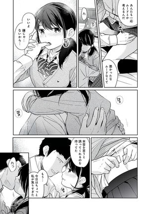 1LDK+JK Ikinari Doukyo? Micchaku!? Hatsu Ecchi!!? Vol.3 - Page 20