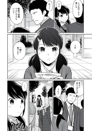 1LDK+JK Ikinari Doukyo? Micchaku!? Hatsu Ecchi!!? Vol.3 - Page 41