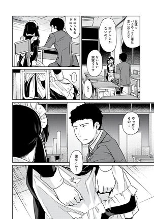 1LDK+JK Ikinari Doukyo? Micchaku!? Hatsu Ecchi!!? Vol.3 Page #147