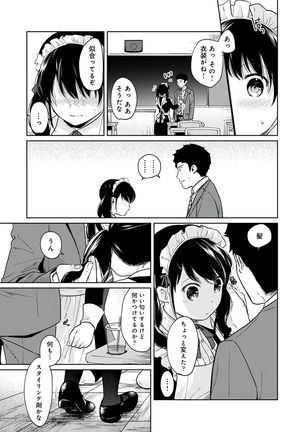 1LDK+JK Ikinari Doukyo? Micchaku!? Hatsu Ecchi!!? Vol.3 Page #126