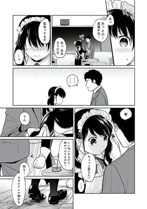 1LDK+JK Ikinari Doukyo? Micchaku!? Hatsu Ecchi!!? Vol.3 - Page 126