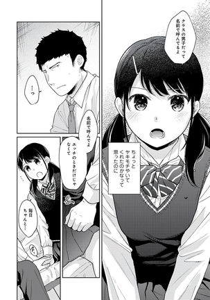 1LDK+JK Ikinari Doukyo? Micchaku!? Hatsu Ecchi!!? Vol.3 Page #181