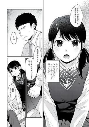 1LDK+JK Ikinari Doukyo? Micchaku!? Hatsu Ecchi!!? Vol.3 - Page 181