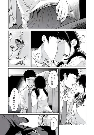 1LDK+JK Ikinari Doukyo? Micchaku!? Hatsu Ecchi!!? Vol.3 - Page 100