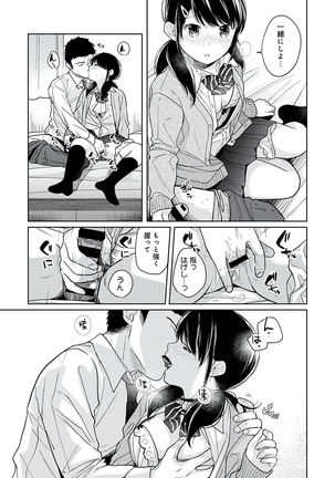 1LDK+JK Ikinari Doukyo? Micchaku!? Hatsu Ecchi!!? Vol.3 Page #22