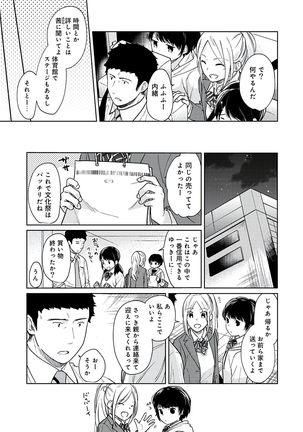 1LDK+JK Ikinari Doukyo? Micchaku!? Hatsu Ecchi!!? Vol.3 Page #92