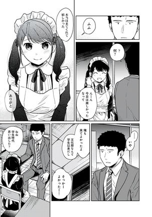 1LDK+JK Ikinari Doukyo? Micchaku!? Hatsu Ecchi!!? Vol.3 - Page 146