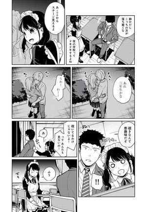 1LDK+JK Ikinari Doukyo? Micchaku!? Hatsu Ecchi!!? Vol.3 - Page 145