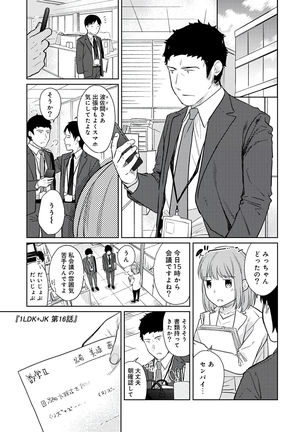 1LDK+JK Ikinari Doukyo? Micchaku!? Hatsu Ecchi!!? Vol.3 Page #34