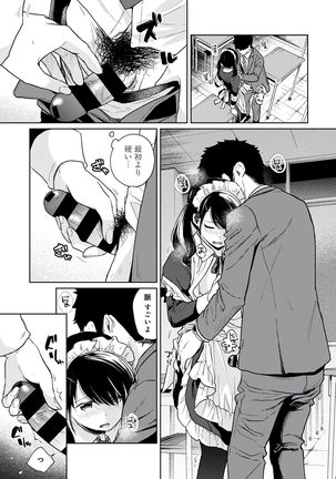 1LDK+JK Ikinari Doukyo? Micchaku!? Hatsu Ecchi!!? Vol.3 Page #156