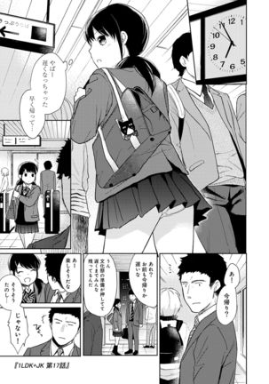 1LDK+JK Ikinari Doukyo? Micchaku!? Hatsu Ecchi!!? Vol.3 Page #62