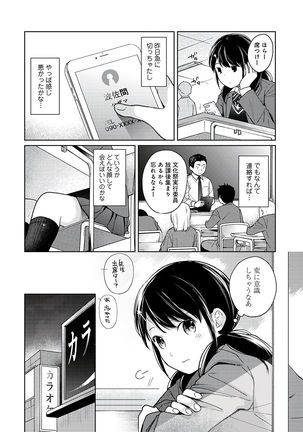 1LDK+JK Ikinari Doukyo? Micchaku!? Hatsu Ecchi!!? Vol.3 Page #7