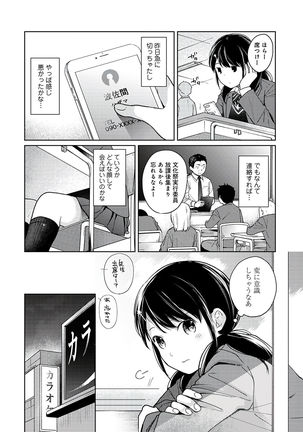 1LDK+JK Ikinari Doukyo? Micchaku!? Hatsu Ecchi!!? Vol.3 - Page 7