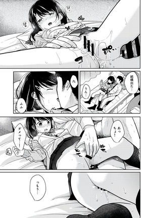 1LDK+JK Ikinari Doukyo? Micchaku!? Hatsu Ecchi!!? Vol.3 - Page 32