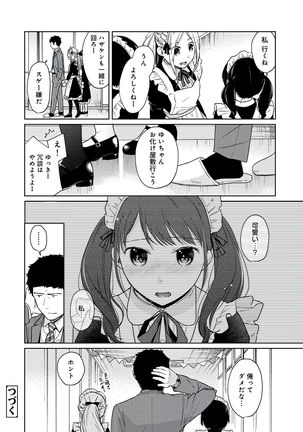 1LDK+JK Ikinari Doukyo? Micchaku!? Hatsu Ecchi!!? Vol.3 Page #139