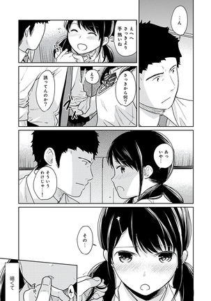 1LDK+JK Ikinari Doukyo? Micchaku!? Hatsu Ecchi!!? Vol.3 - Page 98