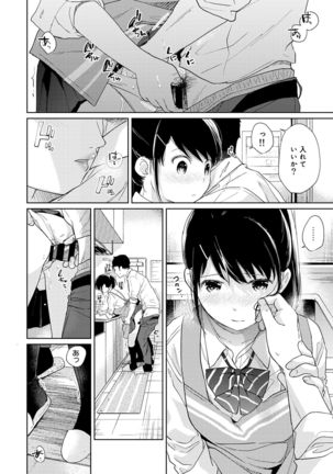 1LDK+JK Ikinari Doukyo? Micchaku!? Hatsu Ecchi!!? Vol.3 Page #81