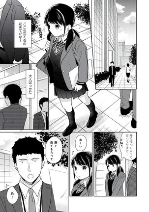 1LDK+JK Ikinari Doukyo? Micchaku!? Hatsu Ecchi!!? Vol.3 Page #36
