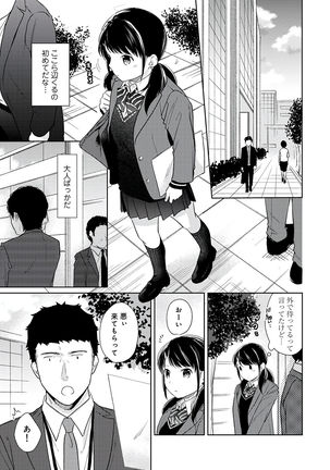 1LDK+JK Ikinari Doukyo? Micchaku!? Hatsu Ecchi!!? Vol.3 - Page 36