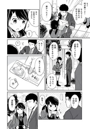 1LDK+JK Ikinari Doukyo? Micchaku!? Hatsu Ecchi!!? Vol.3 Page #37