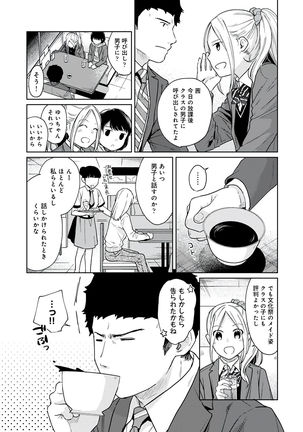 1LDK+JK Ikinari Doukyo? Micchaku!? Hatsu Ecchi!!? Vol.3 Page #170