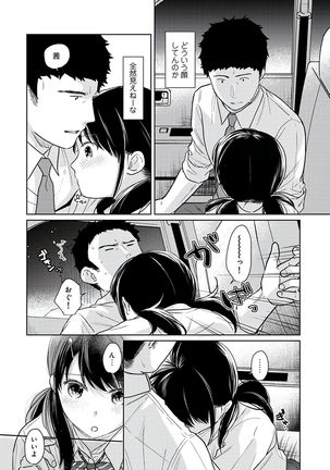 1LDK+JK Ikinari Doukyo? Micchaku!? Hatsu Ecchi!!? Vol.3 - Page 99