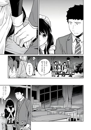 1LDK+JK Ikinari Doukyo? Micchaku!? Hatsu Ecchi!!? Vol.3 Page #144