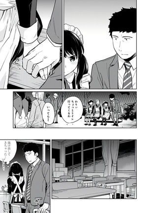 1LDK+JK Ikinari Doukyo? Micchaku!? Hatsu Ecchi!!? Vol.3 - Page 144