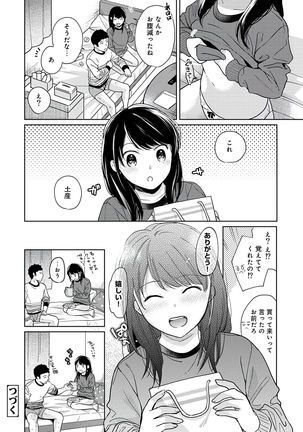 1LDK+JK Ikinari Doukyo? Micchaku!? Hatsu Ecchi!!? Vol.3 - Page 33