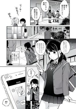 1LDK+JK Ikinari Doukyo? Micchaku!? Hatsu Ecchi!!? Vol.3 Page #8