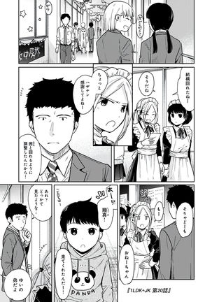 1LDK+JK Ikinari Doukyo? Micchaku!? Hatsu Ecchi!!? Vol.3 Page #140