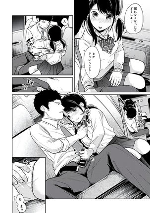 1LDK+JK Ikinari Doukyo? Micchaku!? Hatsu Ecchi!!? Vol.3 Page #101