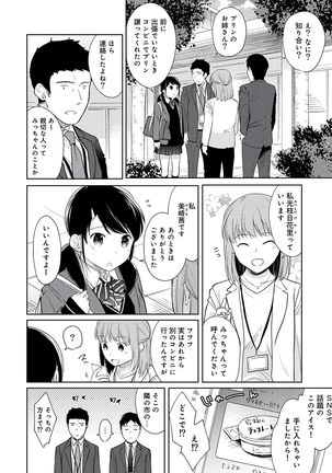 1LDK+JK Ikinari Doukyo? Micchaku!? Hatsu Ecchi!!? Vol.3 Page #39
