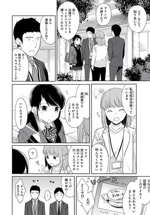 1LDK+JK Ikinari Doukyo? Micchaku!? Hatsu Ecchi!!? Vol.3 - Page 39