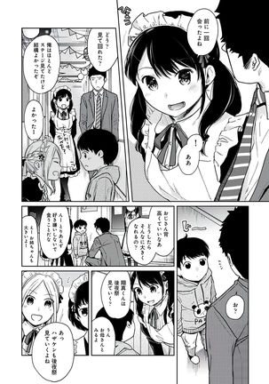 1LDK+JK Ikinari Doukyo? Micchaku!? Hatsu Ecchi!!? Vol.3 Page #141