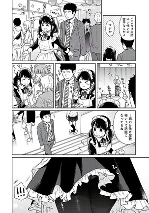 1LDK+JK Ikinari Doukyo? Micchaku!? Hatsu Ecchi!!? Vol.3 - Page 121