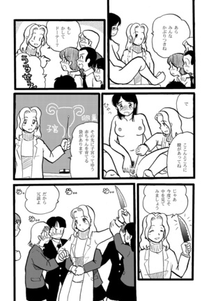 正しい性教育 - Page 11