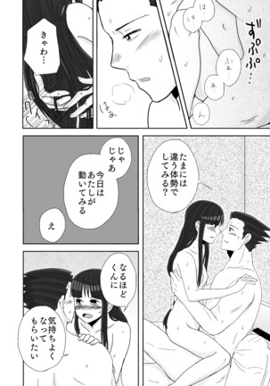 NaruMayo R-18 Manga - Page 46