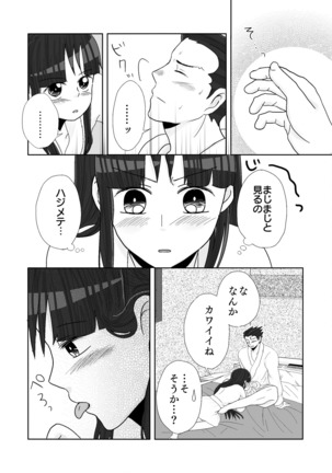 NaruMayo R-18 Manga - Page 42