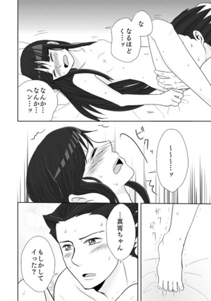 NaruMayo R-18 Manga - Page 27