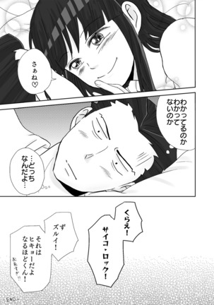 NaruMayo R-18 Manga - Page 34
