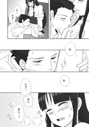 NaruMayo R-18 Manga - Page 70