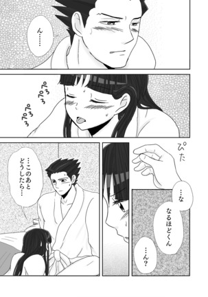 NaruMayo R-18 Manga - Page 43