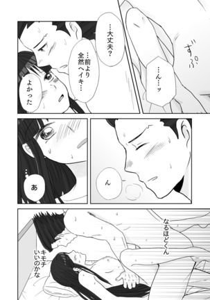 NaruMayo R-18 Manga - Page 29