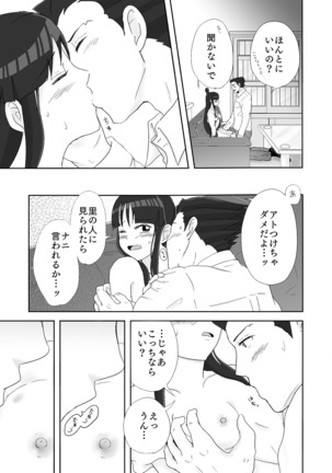 NaruMayo R-18 Manga - Page 69