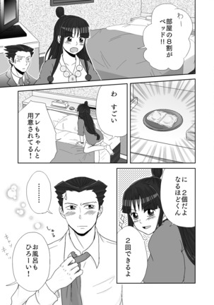 NaruMayo R-18 Manga - Page 37