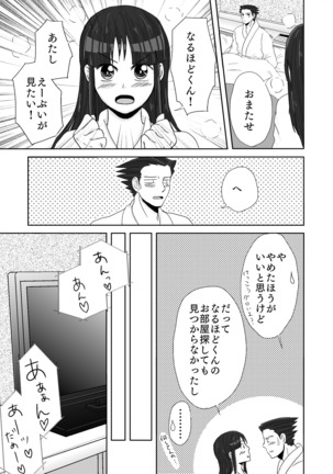 NaruMayo R-18 Manga - Page 39